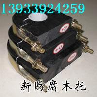\金華防腐木托∷黃山防腐木托∷13933924259
