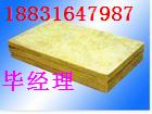 保溫,隔熱材料價(jià)格,各種型號巖棉板生產(chǎn)廠家