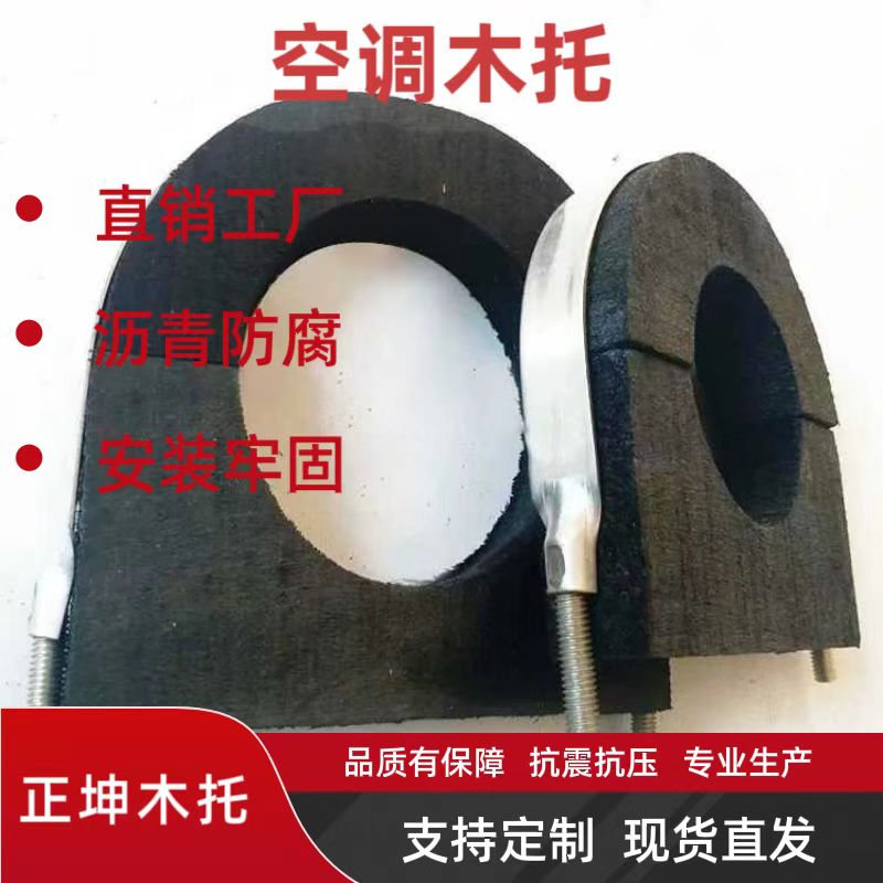 九江 現(xiàn)貨充足,保冷中央空調(diào)木托@@
